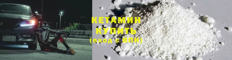 Кетамин ketamine  Бокситогорск 