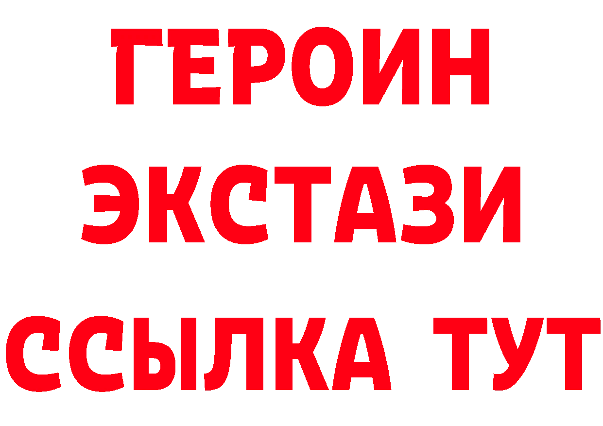 Бутират 99% как зайти сайты даркнета мега Бокситогорск