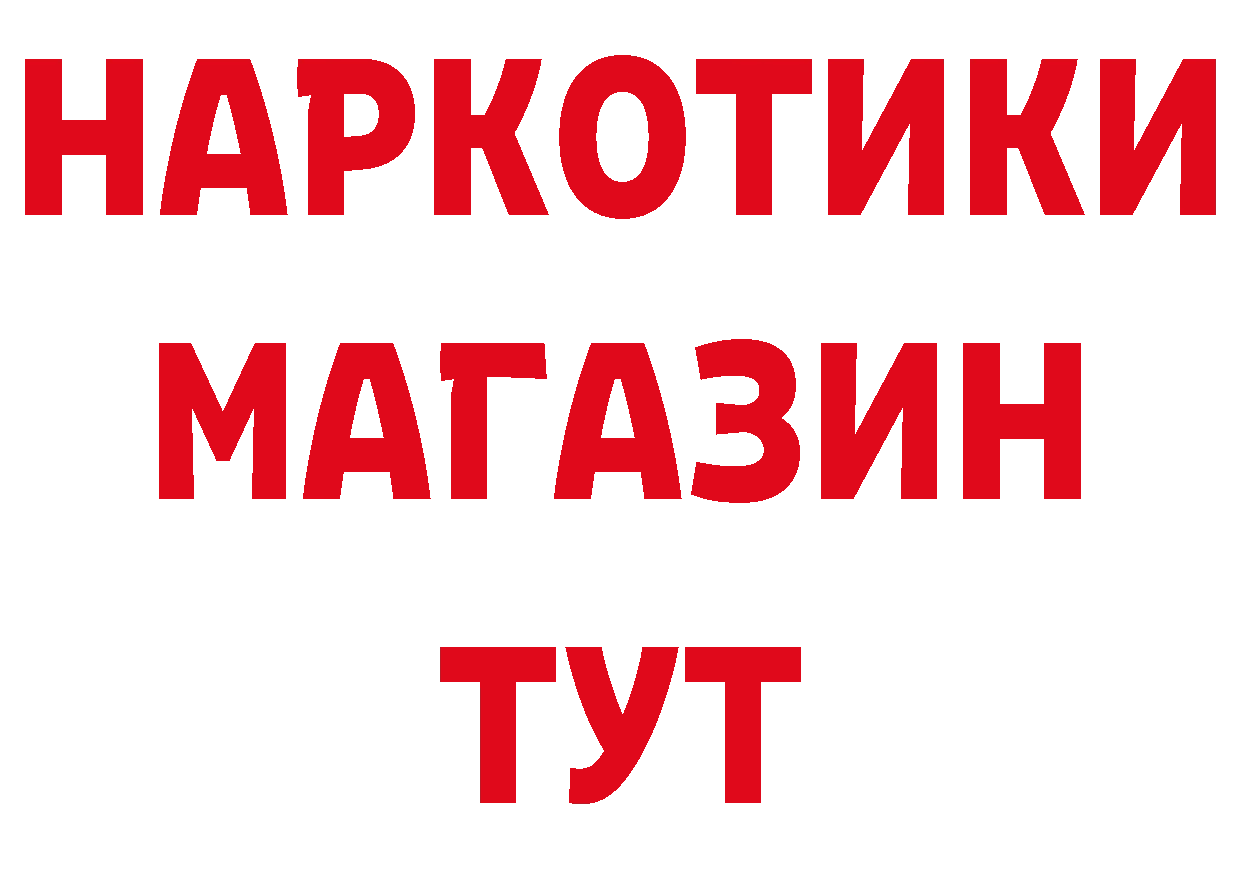 Купить закладку площадка телеграм Бокситогорск